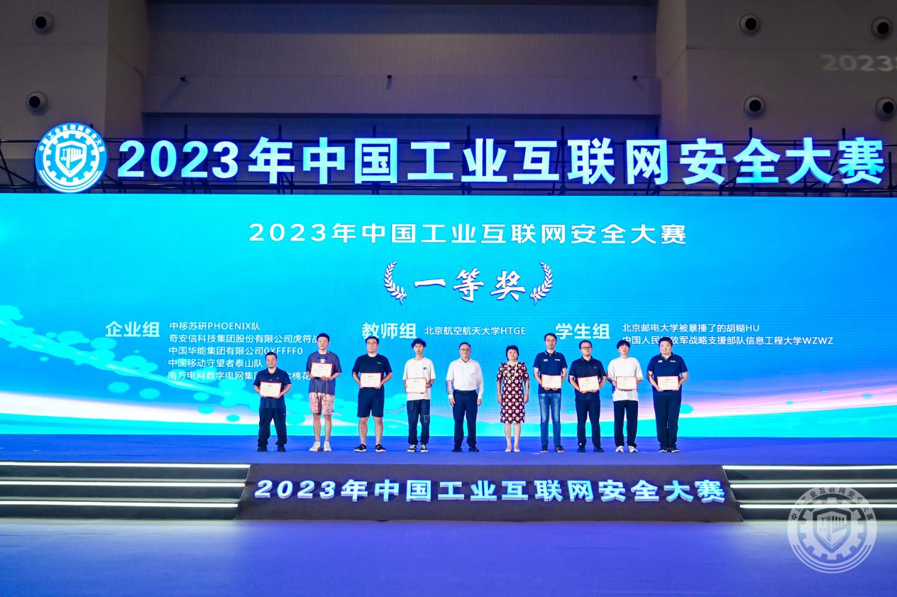 粗壮大吊互操互插2023年中国工业互联网安全插逼视频免费网